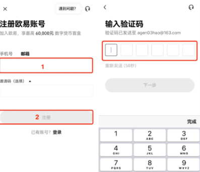 欧意易交易所如何注册-第2张图片-欧意易易下载