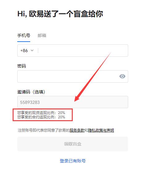 okbinance注册邀请码：55893283 ok官网现货合约永久返现20%-第1张图片-binance下载