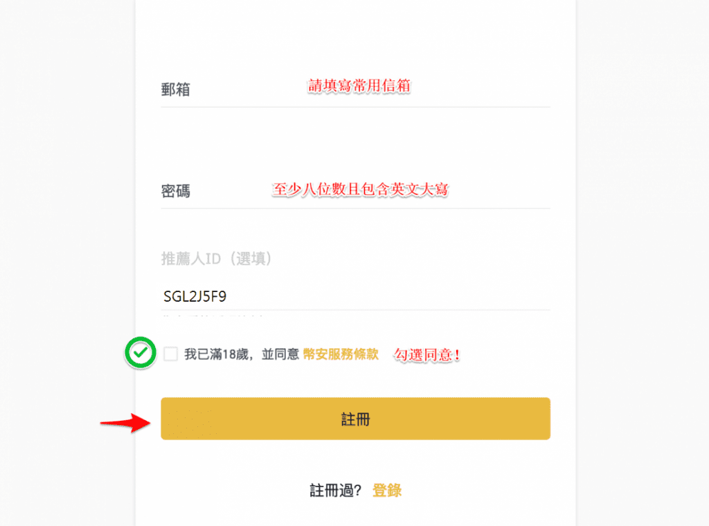 2023 火必教学|全球注册火必 交易平台开户、入出金到投资流程教学-第2张图片-欧意易易下载