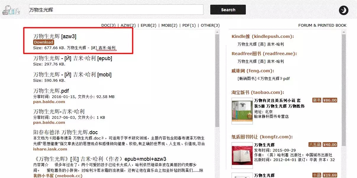 豆瓣买书是不是正版(买书是买正版还是盗版)-第4张图片-binance下载 豆瓣买书是不是正版(买书是买正版还是盗版)-第4张图片-binance下载