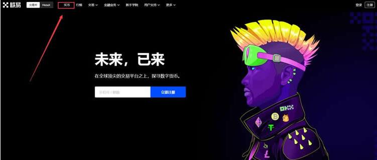 欧义交易所安卓app下载 欧义OKX钱包下载入口-第8张图片-binance下载