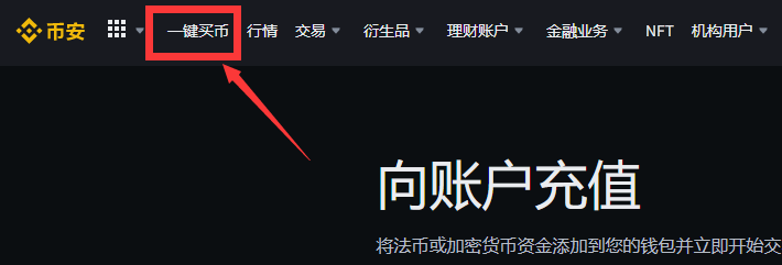 DC币怎么买?如何购买DC币(DC/USDT)3