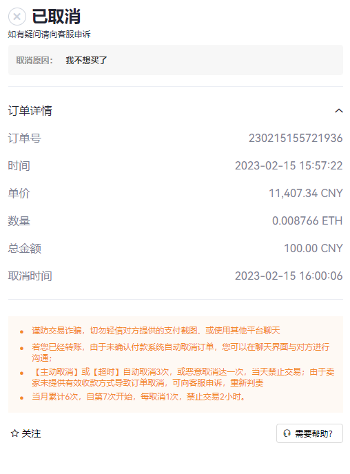 JOL币怎么买?如何购买JOL币(JOL/USDT)9