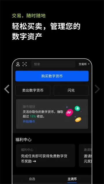 芝麻开门交易平台app - 芝麻开门app官方下载2022最新版-第4张图片-欧意易易下载