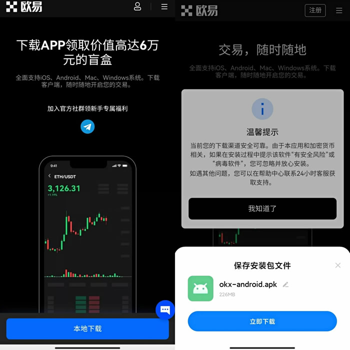 欧义交易所app最新下载链接 ouyi官网地址入口-第8张图片-binance下载 欧义交易所app最新下载链接 ouyi官网地址入口-第8张图片-binance下载