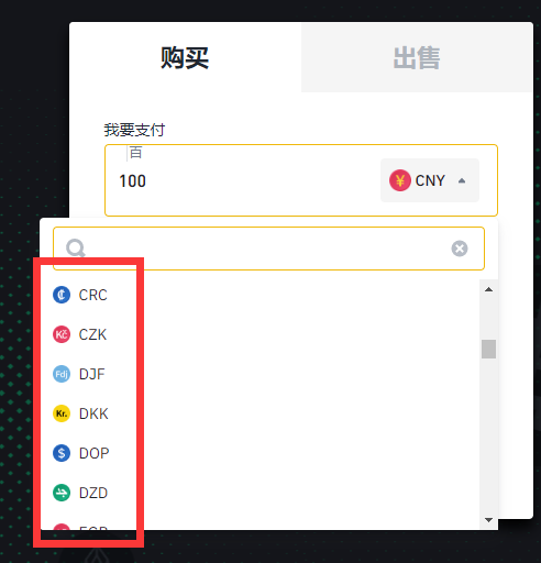 DC币怎么买?如何购买DC币(DC/USDT)5
