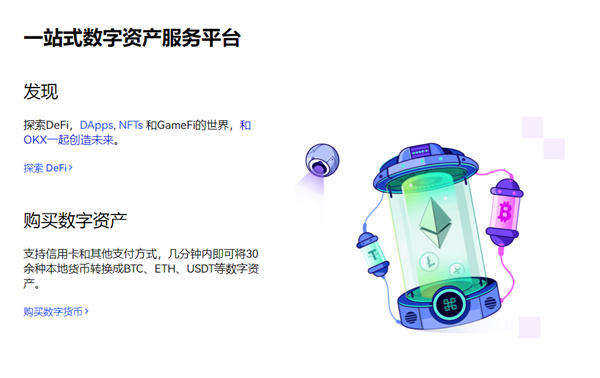 欧意易交易所最新app 欧意易易交易所下载v6.9.0-第3张图片-欧意易易下载