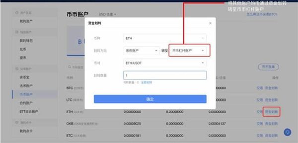 鸥意ok合约怎么玩?ok合约交易详细教程-第4张图片-binance下载 鸥意ok合约怎么玩?ok合约交易详细教程-第4张图片-binance下载