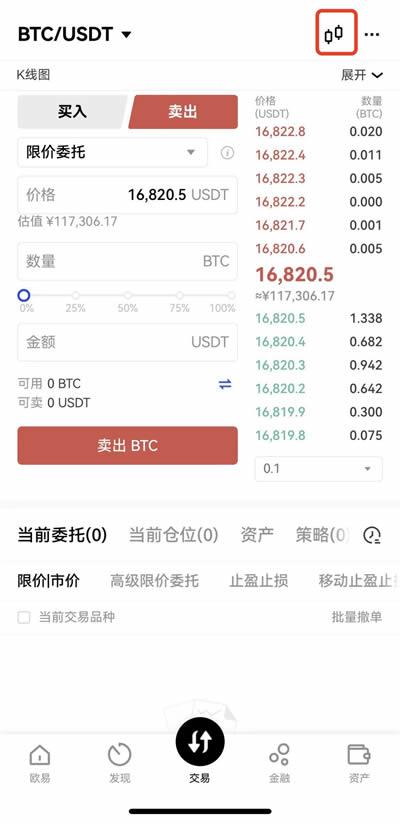 抹茶新用户下载注册买卖币操作使用总攻略(app端)38