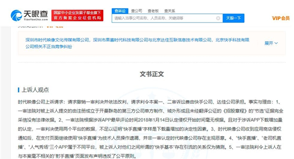 “李逵遇李鬼”!快手把块手直播告了:获赔120万