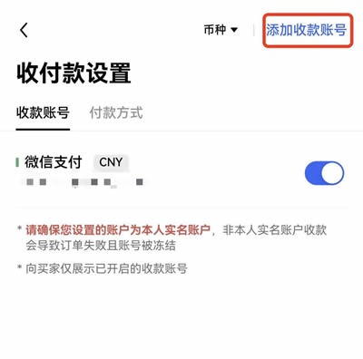 抹茶新用户下载注册买卖币操作使用总攻略(app端)15