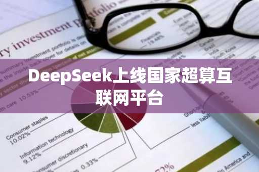 DeepSee开云体育官方k母公司腐败案曝光涉案金额高达118亿元