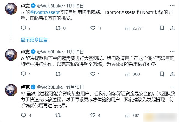 Fair Mint在即 Nostr Assets再现存款故障 平台成色还有多少？-第4张图片-欧意易易下载