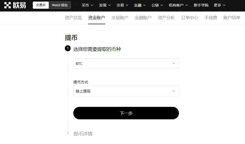 怎么把比特币转给别人 比特币转到别人钱包操作步骤教程-第3张图片-欧意易易下载