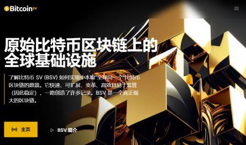 BSV币是什么币种-第1张图片-<a href=https://down.bestwheel.com.cn/bk/741.html target=_blank class=infotextkey><a href=https://down.bestwheel.com.cn/hq/60222.html target=_blank class=infotextkey><a href=https://down.bestwheel.com.cn/bk/741.html target=_blank class=infotextkey><a href=https://down.bestwheel.com.cn/hq/60222.html target=_blank class=infotextkey>欧意</a></a></a></a>易易下载