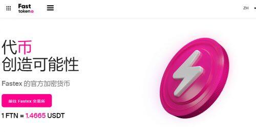 什么是FTN币-第1张图片-<a href=https://down.bestwheel.com.cn/bk/741.html target=_blank class=infotextkey><a href=https://down.bestwheel.com.cn/hq/60222.html target=_blank class=infotextkey><a href=https://down.bestwheel.com.cn/bk/741.html target=_blank class=infotextkey><a href=https://down.bestwheel.com.cn/hq/60222.html target=_blank class=infotextkey>欧意</a></a></a></a>易易下载