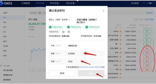 12月榜单最新 细数八大比特币交易所app排行榜-第12张图片-欧意易易下载
