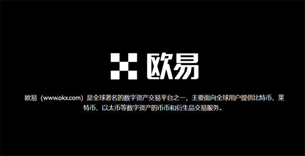 数字货币交易软件最好使用的推荐-第1张图片-欧意易易下载