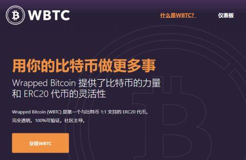 WBTC币是什么币种-第1张图片-<a href=https://down.bestwheel.com.cn/bk/741.html target=_blank class=infotextkey><a href=https://down.bestwheel.com.cn/hq/60222.html target=_blank class=infotextkey><a href=https://down.bestwheel.com.cn/bk/741.html target=_blank class=infotextkey><a href=https://down.bestwheel.com.cn/hq/60222.html target=_blank class=infotextkey>欧意</a></a></a></a>易易下载