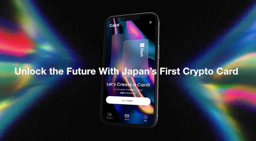 支付公司Slash即将推出日本首张加密信用卡-第1张图片-<a href=https://down.bestwheel.com.cn/bk/741.html target=_blank class=infotextkey><a href=https://down.bestwheel.com.cn/hq/60222.html target=_blank class=infotextkey><a href=https://down.bestwheel.com.cn/bk/741.html target=_blank class=infotextkey><a href=https://down.bestwheel.com.cn/hq/60222.html target=_blank class=infotextkey>欧意</a></a></a></a>易易下载