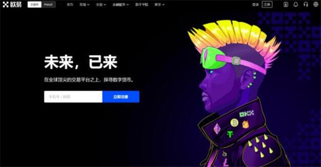 币圈八大交易所排行榜 币圈全球八大交易所排名-第1张图片-欧意易易下载