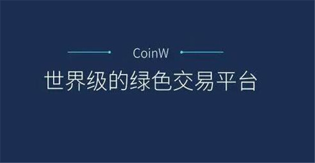 比特币交易所排名全球 全球8大比特币交易所排行-第6张图片-欧意易易下载