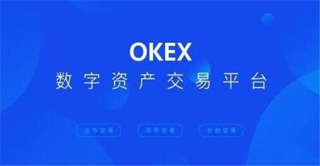 比特币交易平台推荐 币圈8大交易所排行榜-第1张图片-欧意易易下载