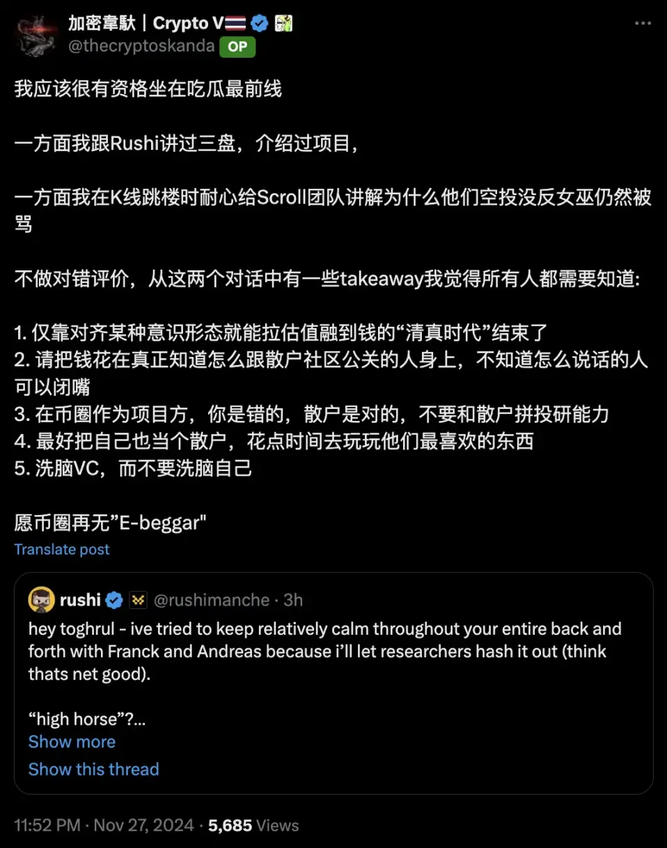 Movement与Scroll互揭老底，我们应该如何看待？-第5张图片-欧意易易下载