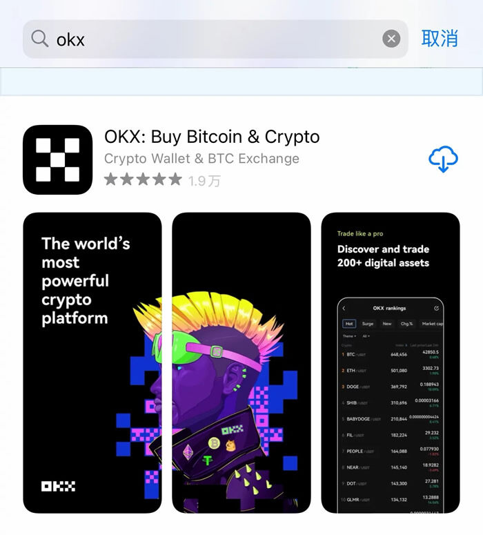 meme币交易所app下载官方 meme币最新版下载官方app下载-第4张图片-欧意易易下载