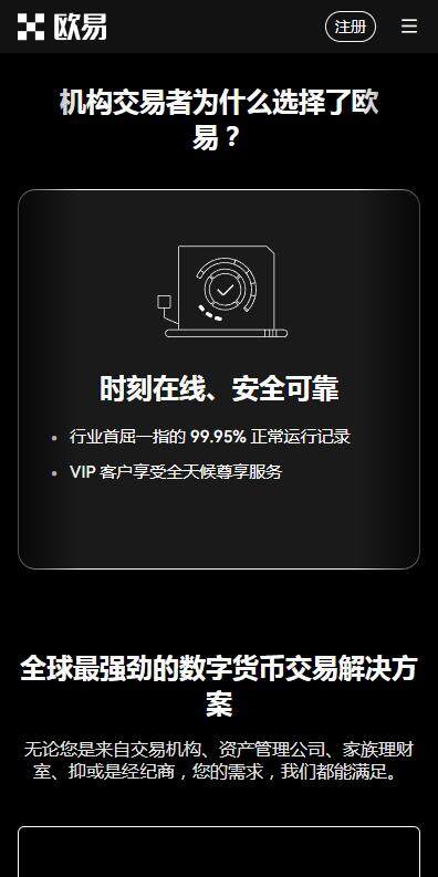 USDT钱包2023推荐欧意易OK钱包-欧意易usdt钱包最新版v6.0.9下载地址-第1张图片-欧意易易下载