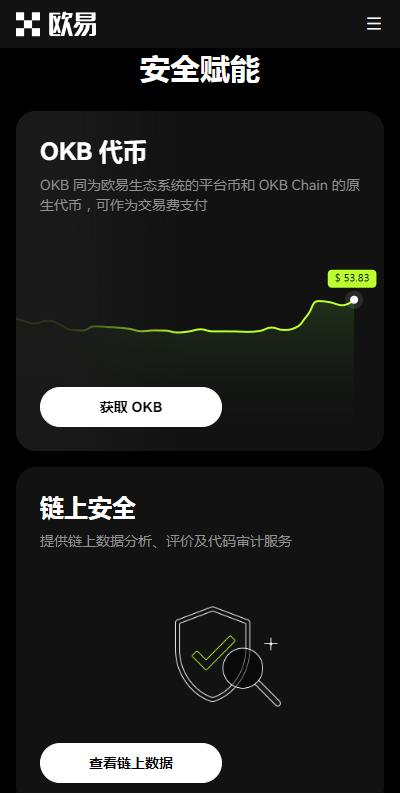 抹茶交易所亮点