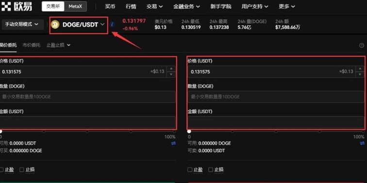 meme币交易教程 最新meme币最新版交易平台app下载-第5张图片-欧意易易下载