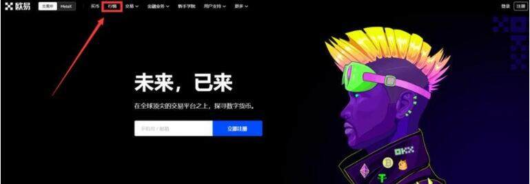 meme币交易教程 最新meme币最新版交易平台app下载-第2张图片-欧意易易下载