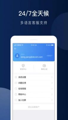 binanceapp下载更新_OKEx官网中文版本下载-第3张图片-binance下载