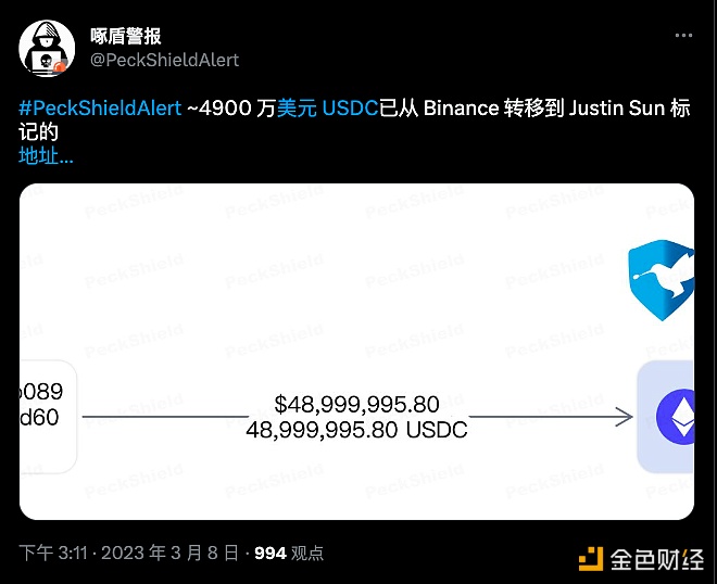 近4900万枚USDC从binance转至孙宇晨地址-第1张图片-binance下载