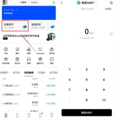 ouyiapp2023最新版免费下载 ok欧义 交易平台app下载-第8张图片-binance下载