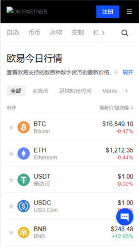 oke最新版 官网下载_okpay交易所app下载官网版v6.070-第3张图片-binance下载