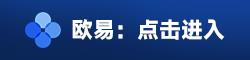 易欧web3钱包安卓版下载 安卓下载易欧web3官方钱包v6.4.1-第3张图片-binance下载