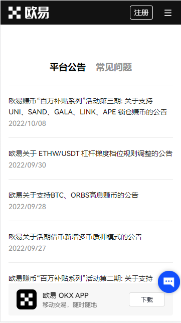 <a href=https://down.bestwheel.com.cn/bk/789.html target=_blank class=infotextkey><a href=https://down.bestwheel.com.cn/bk/789.html target=_blank class=infotextkey>交易所</a></a>app下载官网主流货币app最新版本_binance易最新官方版v1.044下载渠道-第1张图片-binance下载