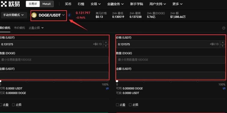 欧意易交易所安卓下载入口 ok交易平台app官网版下载-第13张图片-欧意易易下载