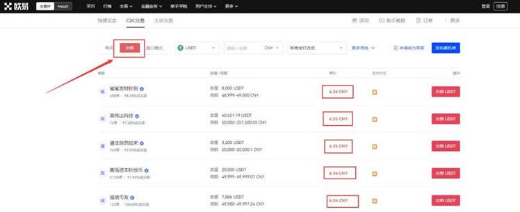 欧义下载交易所app官网 ouyi哪里下载有邀请码-第10张图片-binance下载