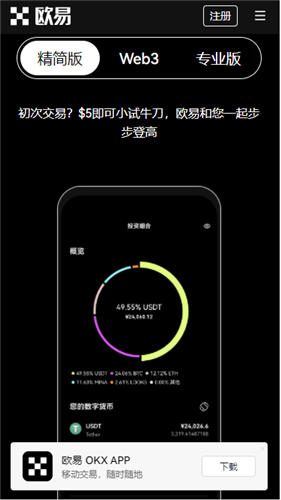 OK交易所官方版最新版本下载地址_binance交易所app官方下载v3.032-第5张图片-binance下载