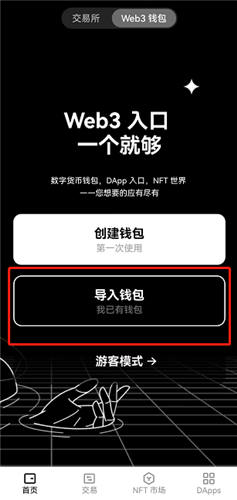 binancb虚拟货币平台软件(实用版本V6.4.9)|binancb官网下载软件更新版本-第4张图片-binance下载