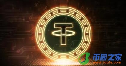 泰达币交易所最新官网 泰达币交易所安卓软件下载-第1张图片-binance下载