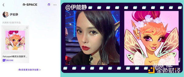 迪士尼艺术家全球独家首发「Fairyspell精灵女孩」数字头像-第3张图片-binance下载