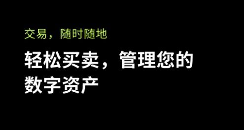 欧意易易易交易所app官网版_欧意易易易交易所官网版预约v1.0-第2张图片-欧意易易下载