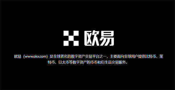 欧意易易易下载最新官方版app 欧意易易易交易所v6.7.0版本-第1张图片-欧意易易下载
