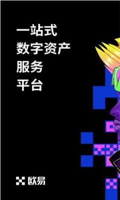 OK交易所Web3.0版本下载_OK交易所官方最新版下载安装-第2张图片-binance下载