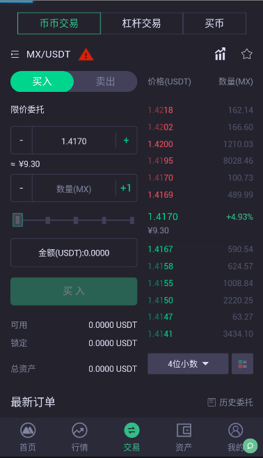 MEXC抹茶交易所安卓下载-MEXC抹茶交易所2023下载v6.0.2-第3张图片-binance下载