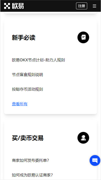 binance下载地址(v6.1.23)_binance下载安装-第2张图片-binance下载